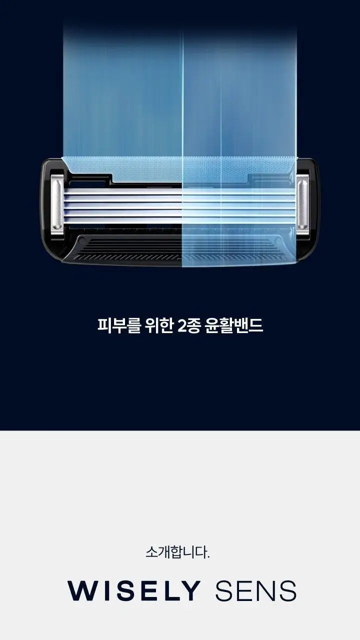 [호환가능] 와이즐리 5중 면도날 리필 4개입 2종 택 1(PRO/SNES) 상세페이지 11